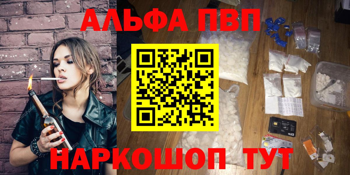 A-PVP Crystall Вязьма