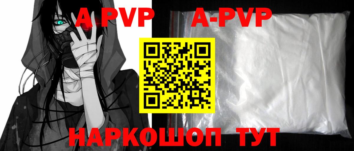 A PVP Crystall  Вход с VPN  APVP Crystall  Alpha PVP Crystall  Вязьма 
