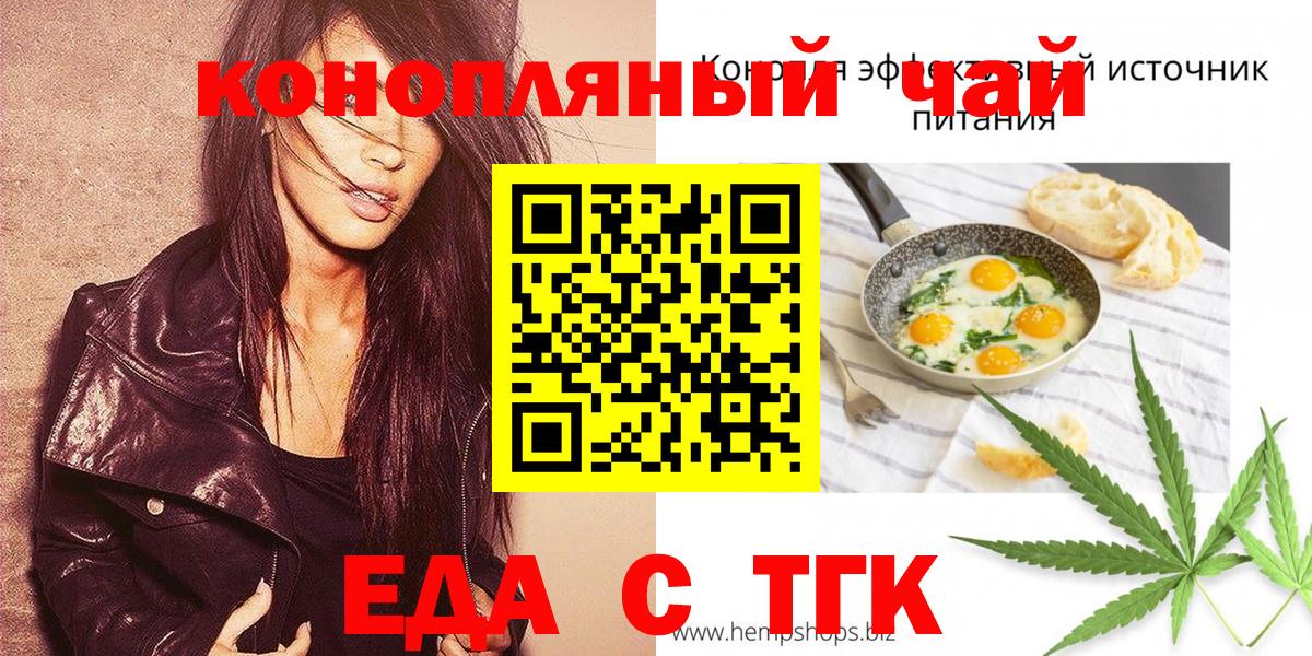 Cannafood конопля  Вход с VPN  Вязьма 