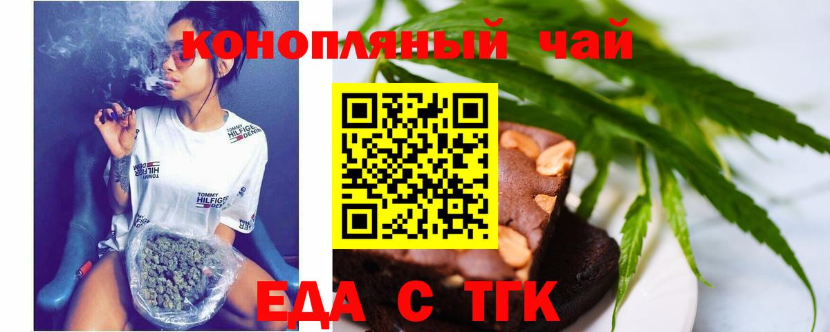 Canna-Cookies конопля Вязьма
