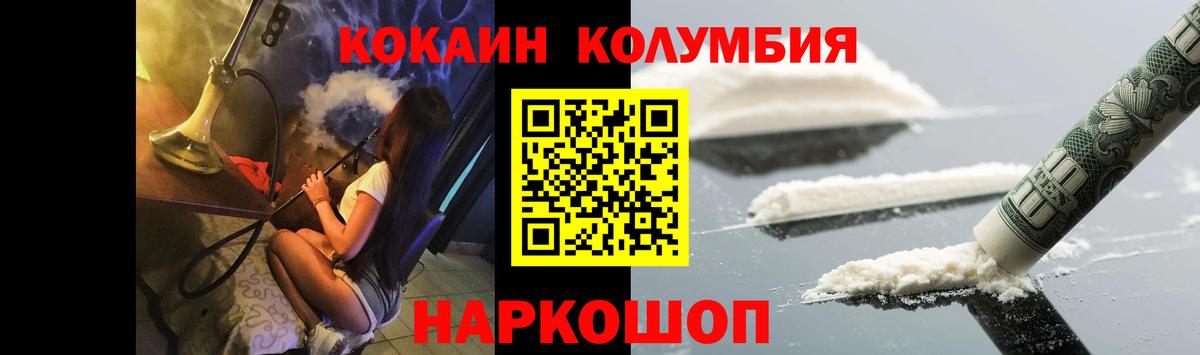 COCAIN FishScale Вязьма