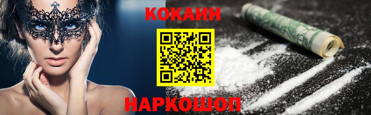 Вязьма  COCAIN 99%  COCAIN  Вход с VPN  КОКАИН FishScale 