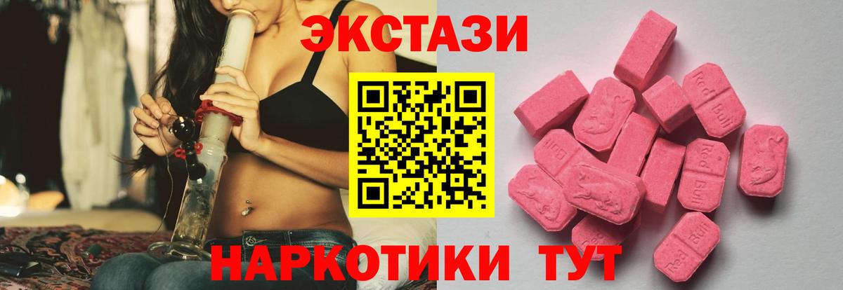 ЭКСТАЗИ  Ecstasy Punisher  Вход с VPN  Вязьма  Ecstasy MDMA 