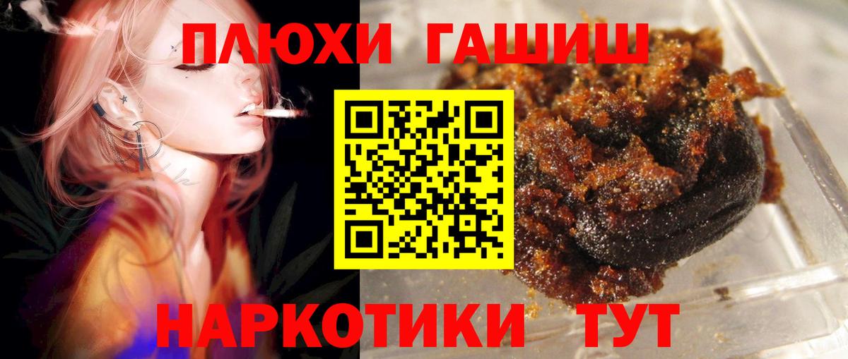 ГАШ 40% ТГК  Гашиш гашик  ГАШИШ  Вход с VPN  Вязьма 