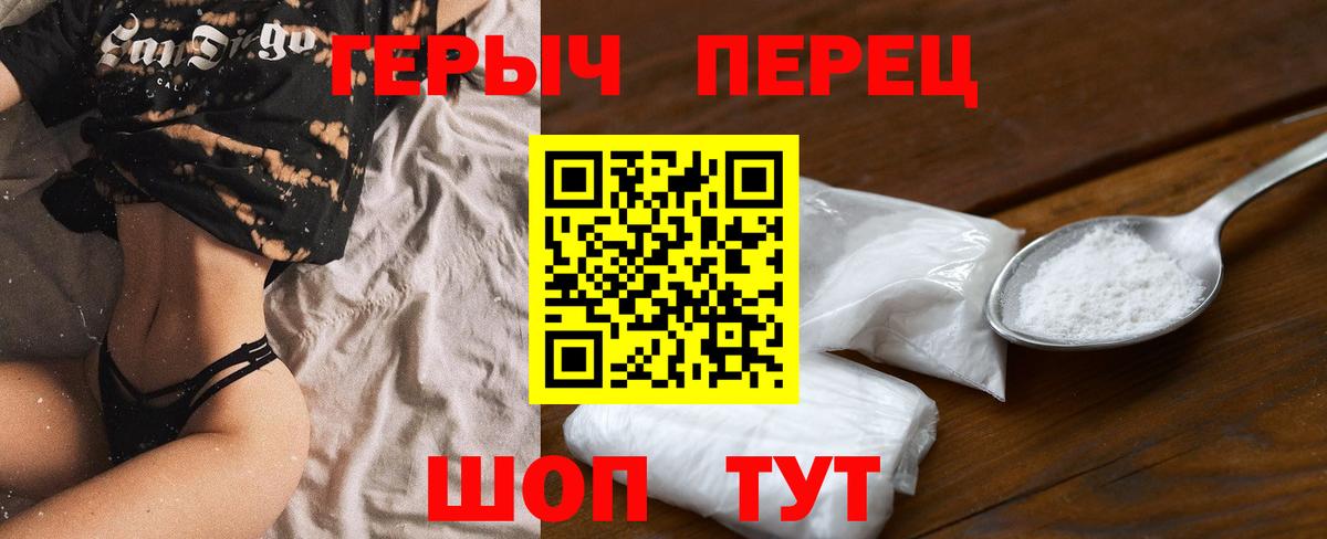 Героин хмурый Вязьма