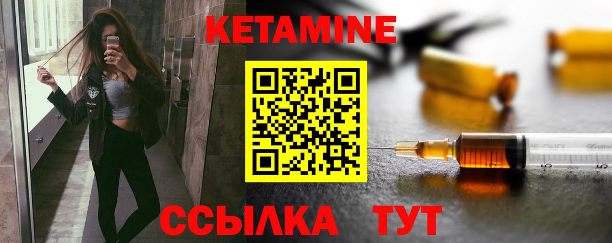 Вязьма  Кетамин VHQ  Вход с VPN 