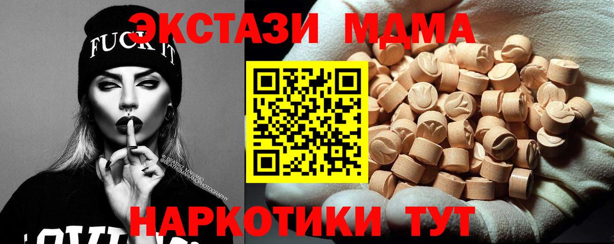 МДМА молли  Вход с VPN  Вязьма  MDMA Molly 