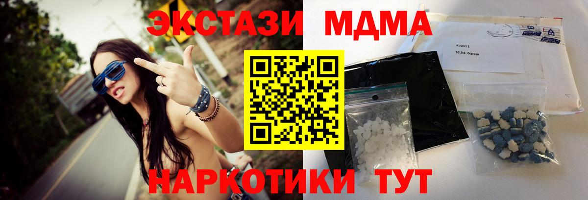 MDMA молли Вязьма