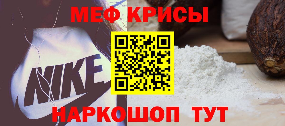 Меф мука Вязьма