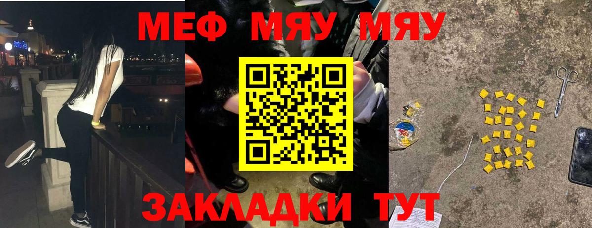 Вязьма  наркошоп  Вход с VPN  МЯУ-МЯУ 4 MMC  Меф мука  МЯУ-МЯУ 