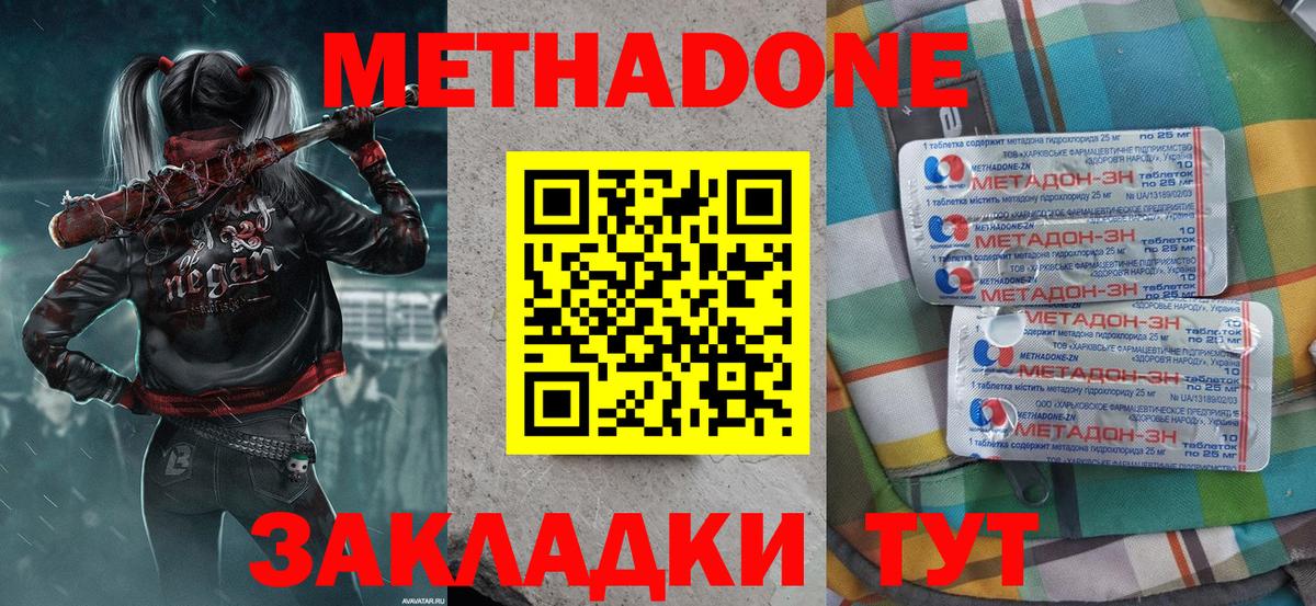 Вязьма  МЕТАДОН methadone  blacksprut зеркало  Вход с VPN 