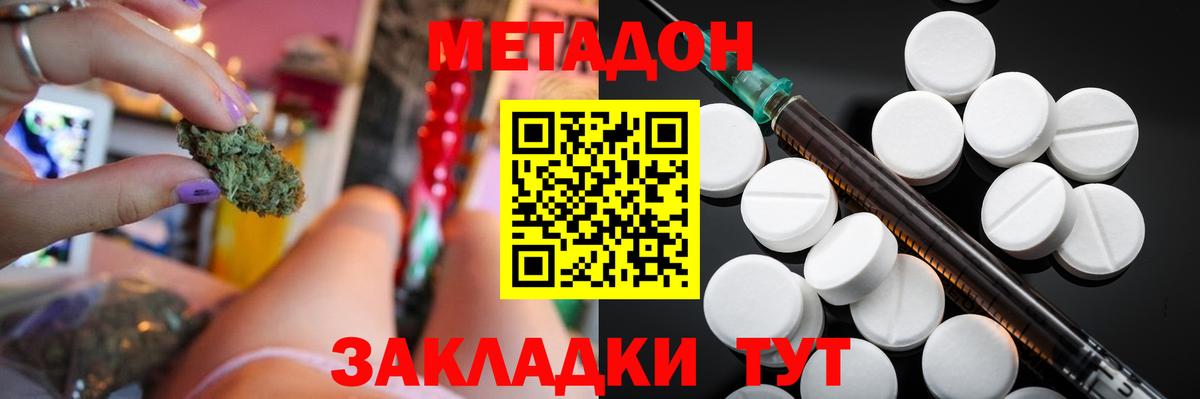 МЕТАДОН белоснежный Вязьма