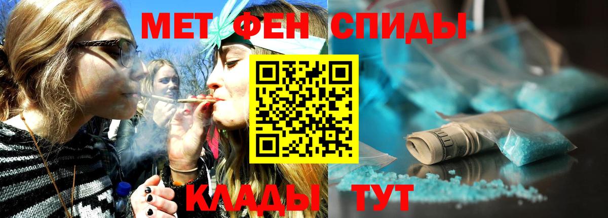 МЕТАМФЕТАМИН Methamphetamine  Вход с VPN  Вязьма 